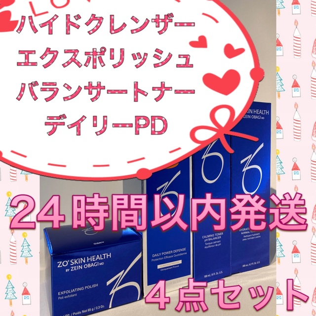 ZO SKIN HEALTH  ゼオスキン　デイリーpd パランサートナーSET