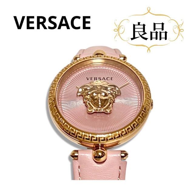 超特価SALE開催! レア商品 大人気モデル - VERSACE 一点限り
