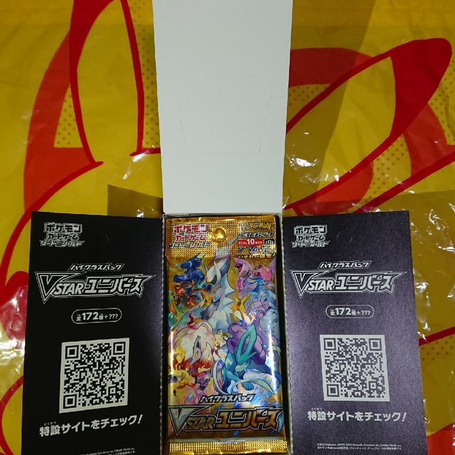 ポケモンカード　VSTARユニバース　10パックセット