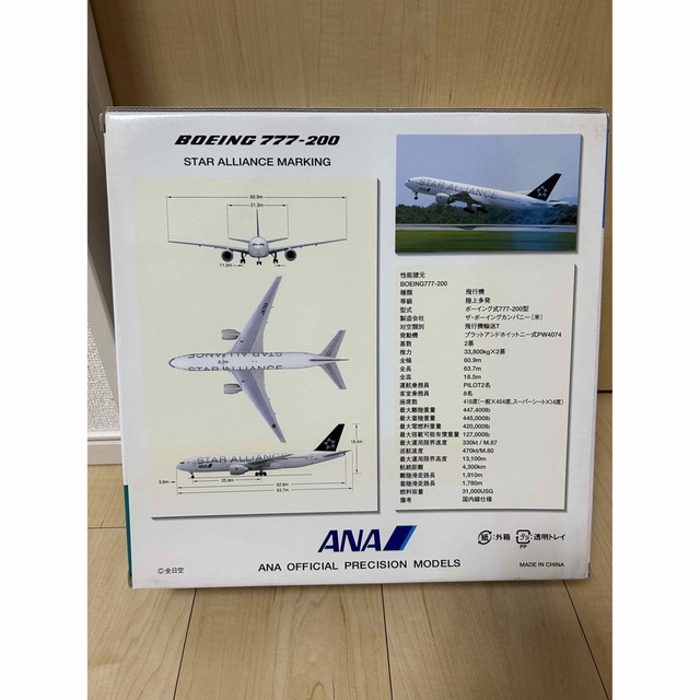 海外 正規品】 ANA BOEING 777-200 1/200 STAR ALLIANCE 航空機