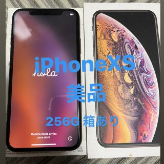 アイフォーン(iPhone)のiPhoneXS 256G 美品(スマートフォン本体)