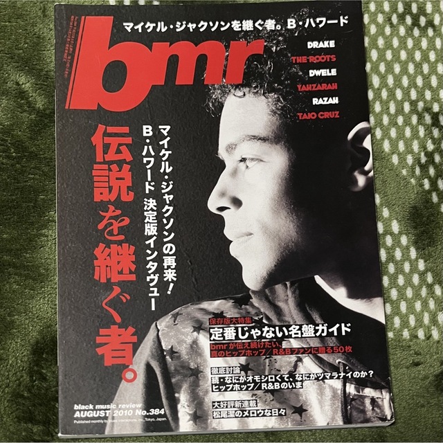 音楽雑誌　bmr 11冊セット エンタメ/ホビーの雑誌(音楽/芸能)の商品写真