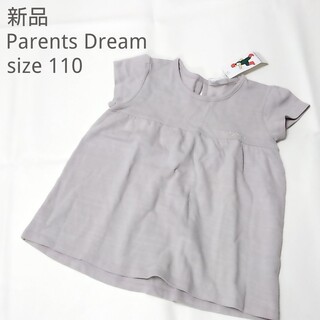 ペアレンツドリーム(Parents Dream)の新品タグ付き ペアレンツドリーム 半袖チュニック 110サイズ(Tシャツ/カットソー)