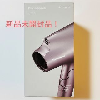 パナソニック(Panasonic)のパナソニック ヘアードライヤー ナノケア ブラウン EH-NA2G-T(1台)(ドライヤー)