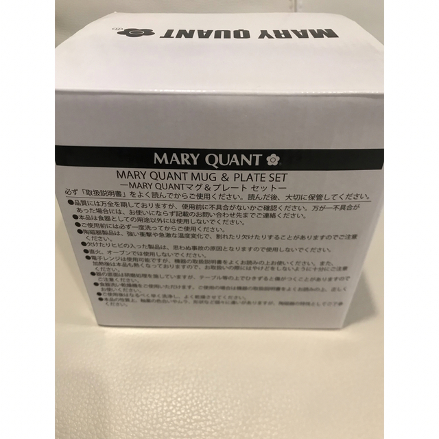 MARY QUANT(マリークワント)のマリークワント　マグ&プレートセット エンタメ/ホビーのコレクション(ノベルティグッズ)の商品写真