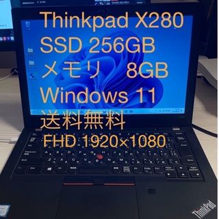 ノートパソコン windows 11 レノボx260 8GB 256gb ssd