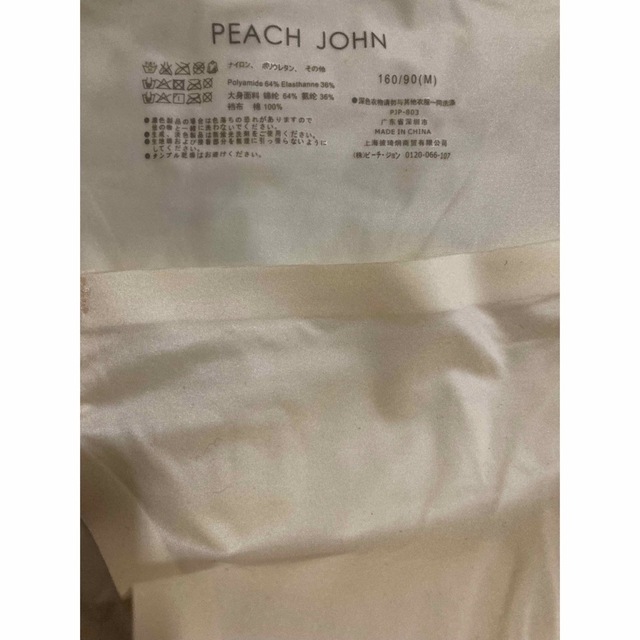 PEACH JOHN(ピーチジョン)のピーチジョン PEACH JOHN ブラ＆ショーツ E65 M レディースの下着/アンダーウェア(ブラ&ショーツセット)の商品写真