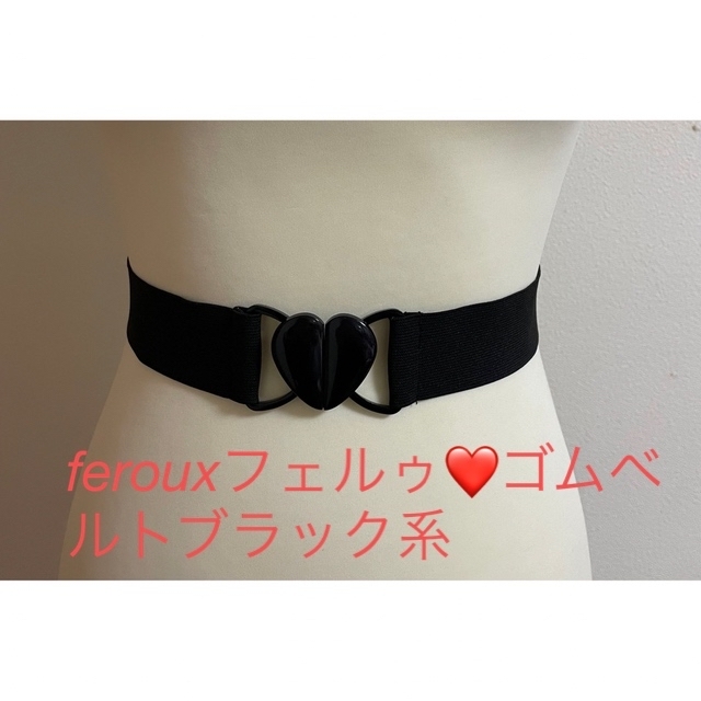 Feroux(フェルゥ)のferouxフェルゥ♡ゴムベルトブラック♡ レディースのファッション小物(ベルト)の商品写真