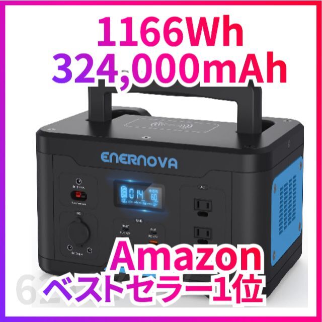 新品】Enernova 大容量ポータブル電源 SMART 1000-