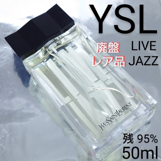 Yves Saint Laurent - 入手困難(*_*)【残量95%】YSL ライブ ジャズ ...