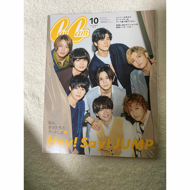 CanCam 2019年10月号 エンタメ/ホビーの雑誌(ファッション)の商品写真