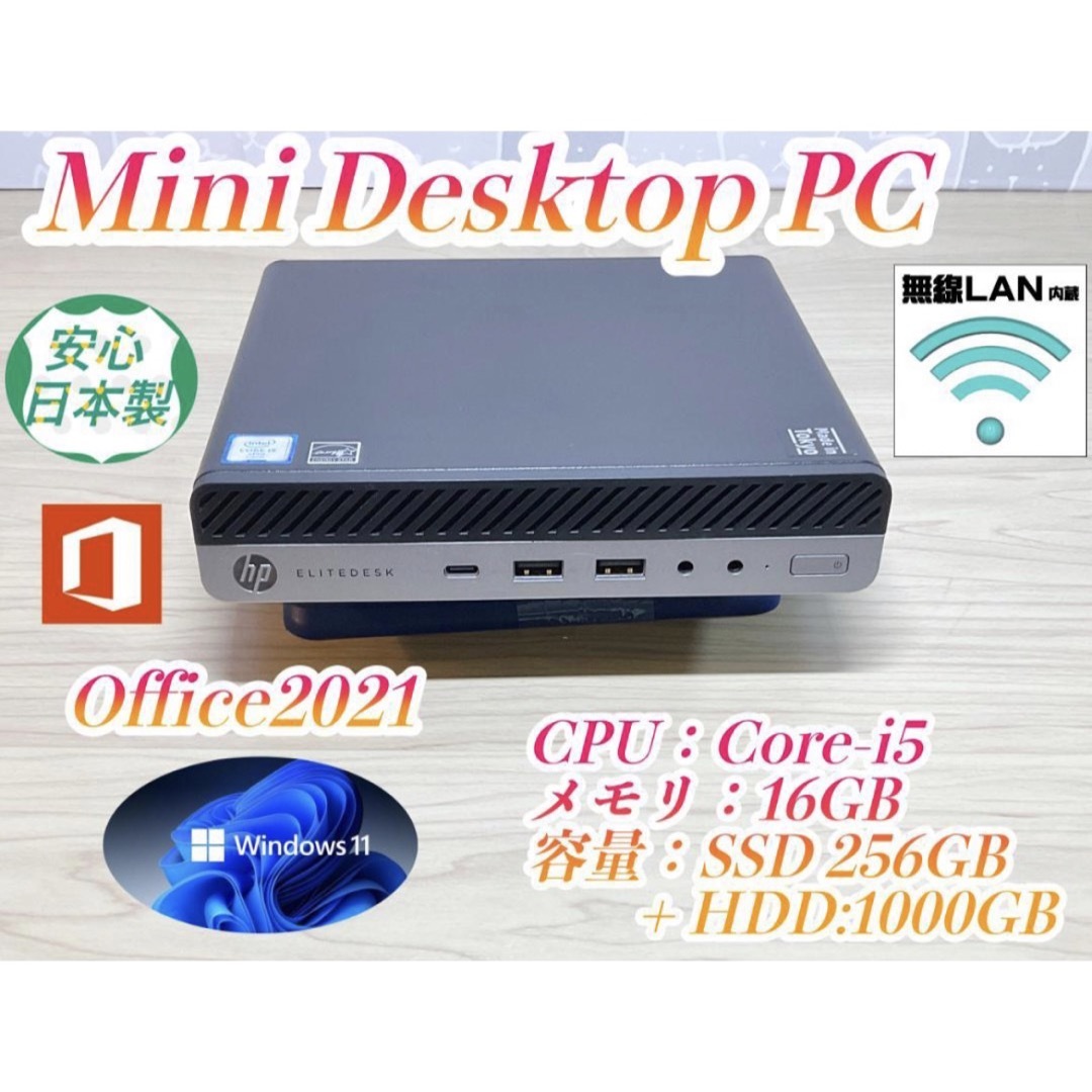 美品＞ EliteDesk 800 G3 Mini 大容量/高性能/Office