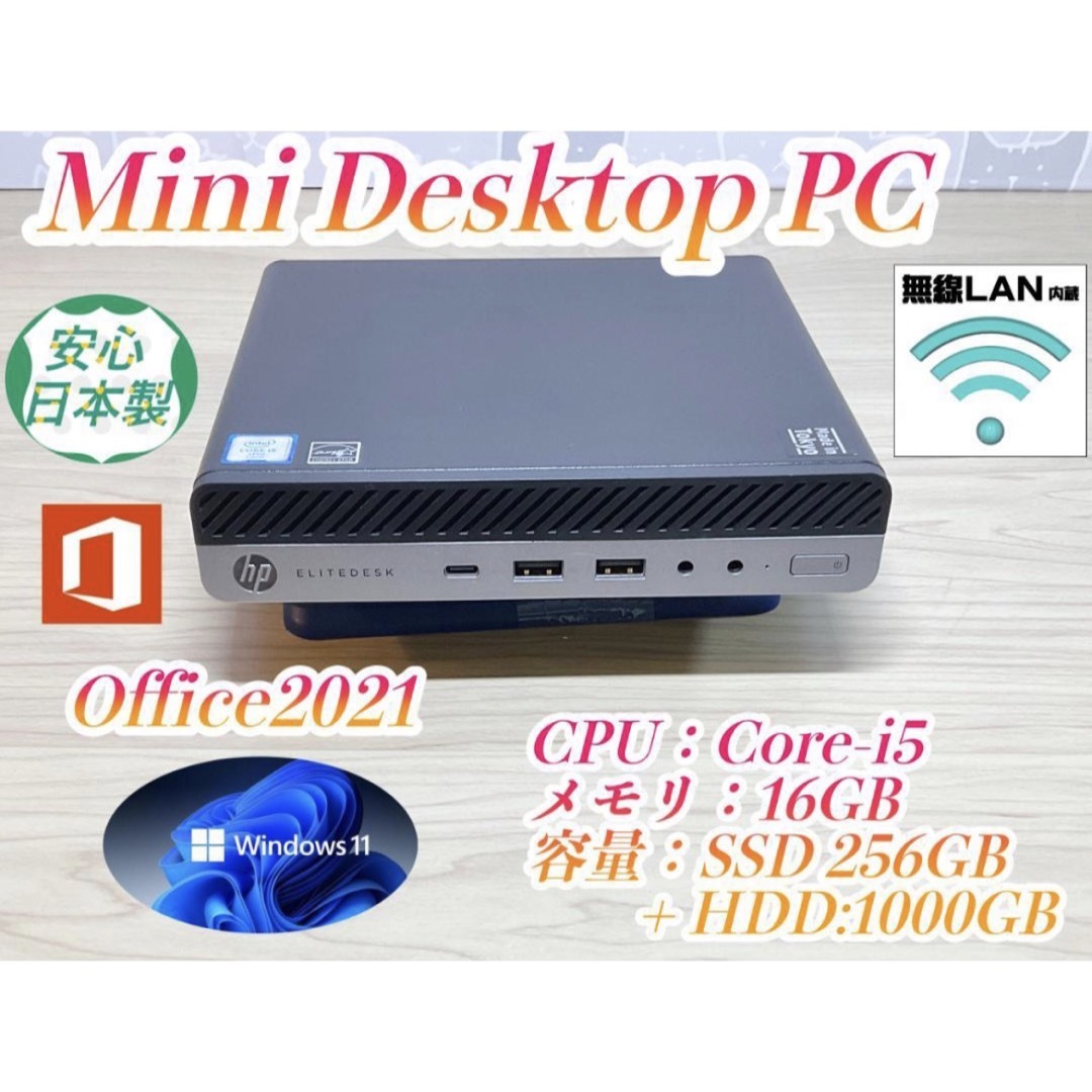 美品> EliteDesk 800 G3 Mini 大容量/高性能/Office-www.mwasaving.com