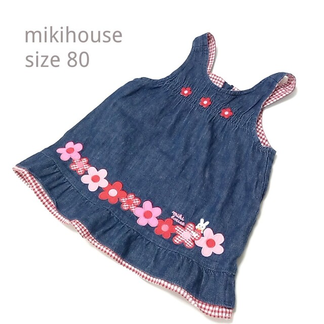 mikihouse(ミキハウス)の美品 ミキハウス * デニムジャンパースカート ワンピース 80サイズ キッズ/ベビー/マタニティのベビー服(~85cm)(ワンピース)の商品写真