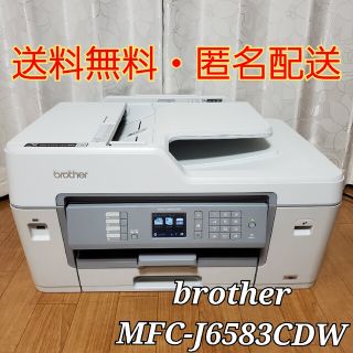 ブラザー(brother)のブラザー A3 インクジェット複合機 Wi-Fi 【MFC-J6583CDW】(PC周辺機器)