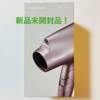 パナソニック(Panasonic)のパナソニック ヘアードライヤー ナノケア ブラウン EH-NA2G-T(1台)(ドライヤー)