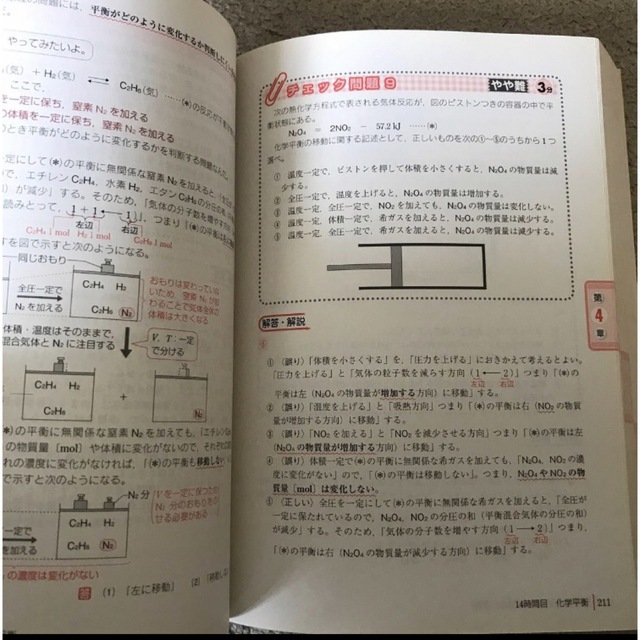 センター試験化学の点数が面白いほどとれる本 （センター試験） 橋爪健作／著 エンタメ/ホビーの本(語学/参考書)の商品写真