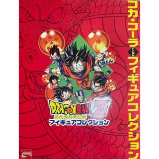 レア★送料込！DRAGONBALL-Zフィギュアコレクション ドラゴンボール(アニメ/ゲーム)