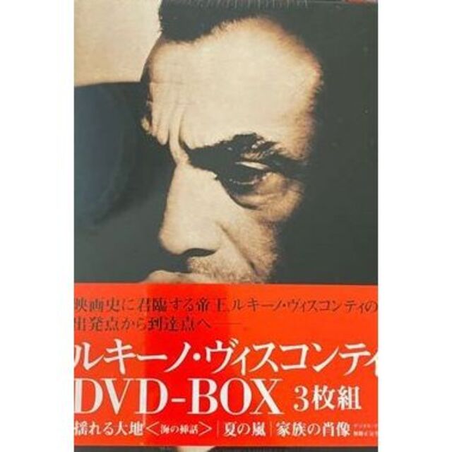 ★送無！新品！ルキーノ・ヴィスコンティ DVD-BOXのサムネイル