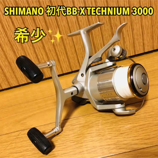 希少】SHIMANO シマノ 初代BB-X TECHNIUM 3000 訳あり商品 64.0%OFF