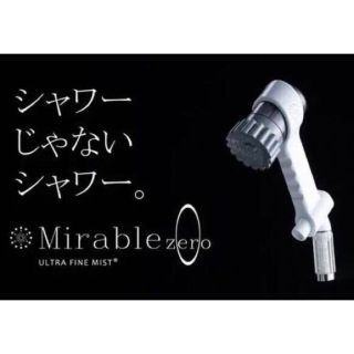 メーカー正規品‼️ミラブルZERO 早い物勝ち‼️ | gulatilaw.com