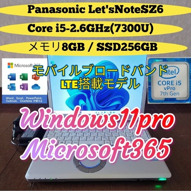 ★Panasonic レッツノート★CF-SZ６★LTE搭載モデル★