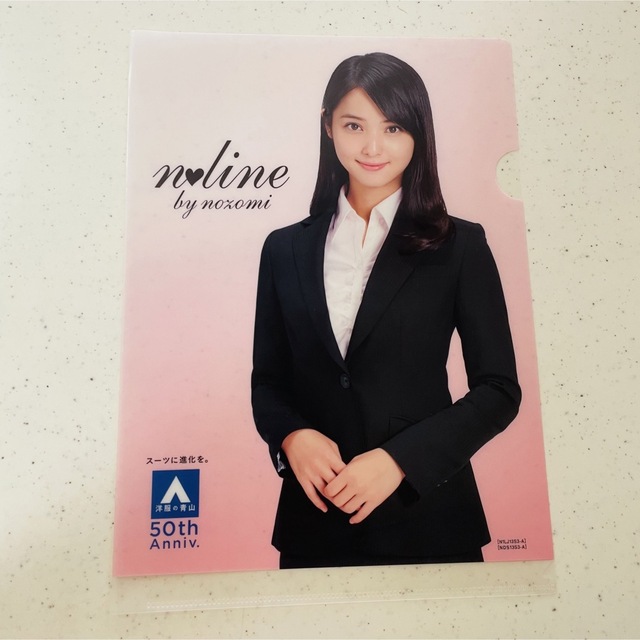 青山(アオヤマ)の佐々木希　クリアファイル エンタメ/ホビーのタレントグッズ(女性タレント)の商品写真