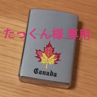 ジッポー(ZIPPO)の【たっくん様専用】ZIPPO Canada メイプルリーフ ライター(タバコグッズ)