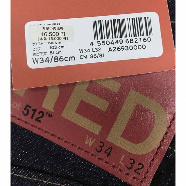 Levi's(リーバイス)の【Levi's／リーバイス】RED 512 スリム SLIM テーパー  W34 メンズのパンツ(デニム/ジーンズ)の商品写真