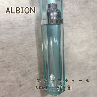 ALBION - 【ALBION】改良前エクラフチュール  残9割程度