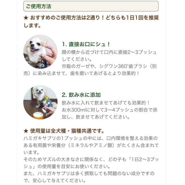 6点セットハミガキサプリ　フルボ酸100％液体歯磨き　スプレー【vivatec】 その他のペット用品(犬)の商品写真