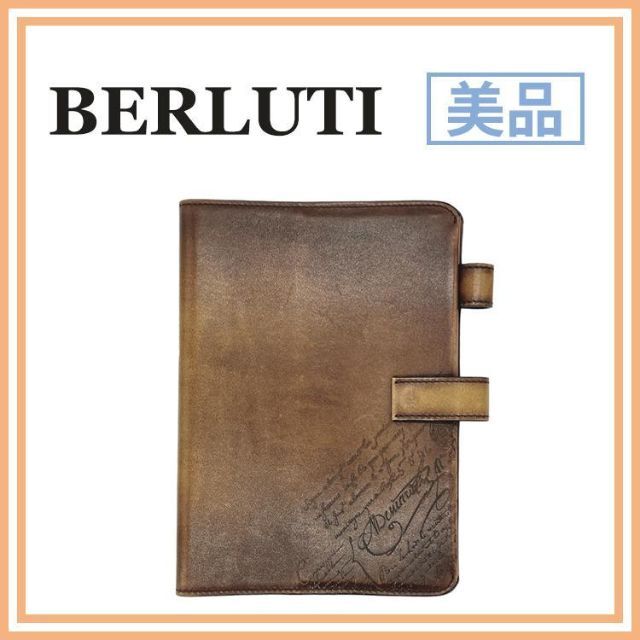 Berluti(ベルルッティ)の美品 ベルルッティ レザー カリグラフィ 手帳カバー ブランド メンズ メンズのファッション小物(手帳)の商品写真