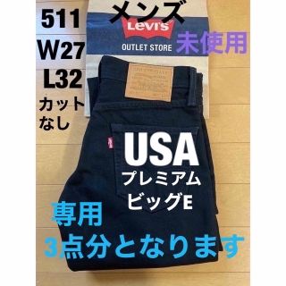 リーバイス(Levi's)のLevi's  PREMIUM 511 USA  ビッグE ブラックデニム(デニム/ジーンズ)