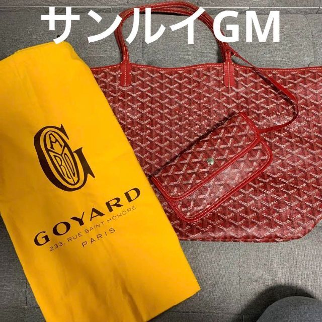 ゴヤールサンルイGMイエロー\u0026レッドトートバック tic-guinee.net