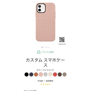 アイフォーン(iPhone)のケースティファイ　casetify レザーピンク　iPhone12(iPhoneケース)