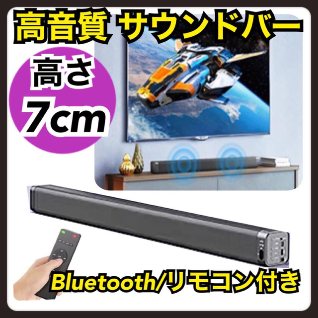 サウンドバー 新品 スピーカー Bluetooth 映画 ワイヤレス