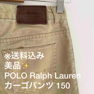 ポロラルフローレン(POLO RALPH LAUREN)の【美品】POLO Ralph Lauren カーゴパンツ　チノパン　150(パンツ/スパッツ)