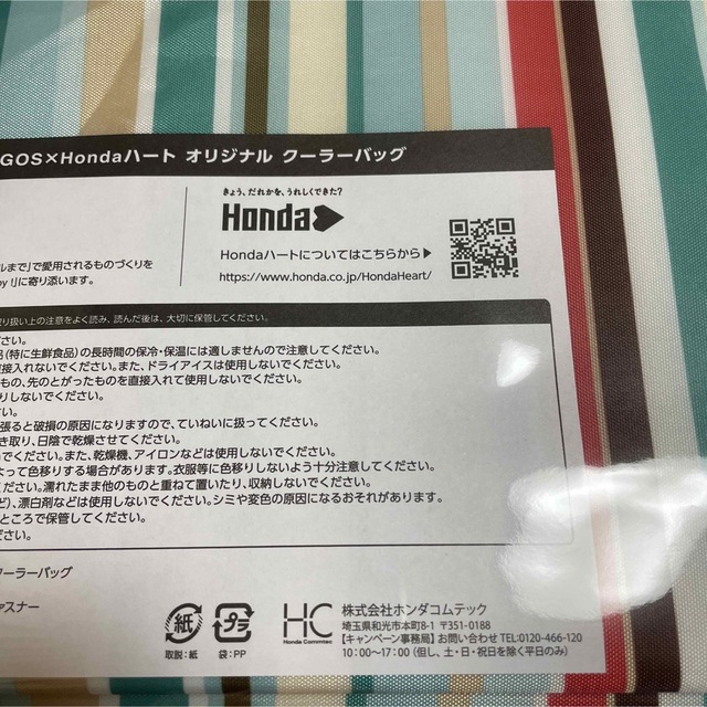 LOGOS(ロゴス)のHONDAクーラーバックセット スポーツ/アウトドアのアウトドア(その他)の商品写真