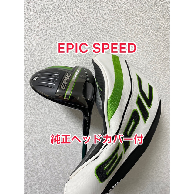 EPIC SPEED 9.0° 純正ヘッドカバー付き ヘッドのみ | フリマアプリ ラクマ
