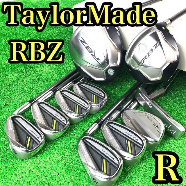 ♦︎大人気モデル♦︎ テーラーメイド RBZ メンズゴルフクラブセット