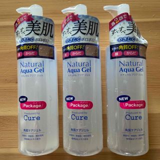 キュレル(Curel)のCure ナチュラルアクアジェル  250g 3本セット(その他)