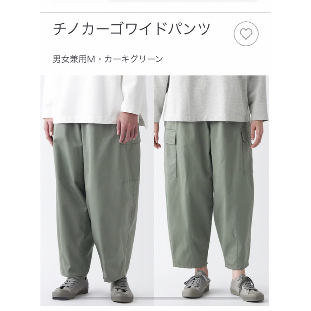 MUJI LABO チノカーゴワイドパンツmujilabo