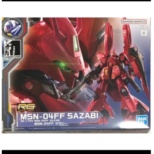 RG 1/144 MSN-04FF サザビー ららぽーと限定3個セット-