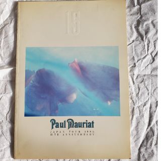 Paul Mauriat JapanTour1985 15th  パンフ(ミュージシャン)