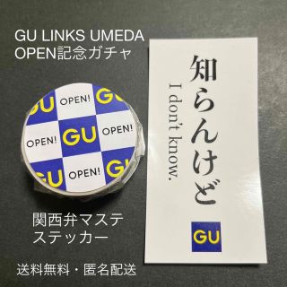 ジーユー(GU)のGU LINKS UMEDA OPEN記念ガチャ　マステとステッカーセット(テープ/マスキングテープ)