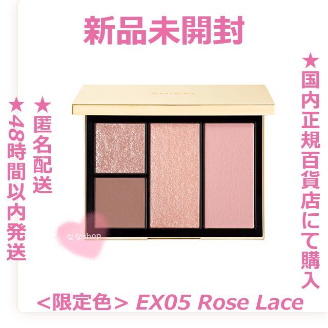 新品 SNIDEL BEAUTY フェイススタイリスト EX05 アイシャドウ