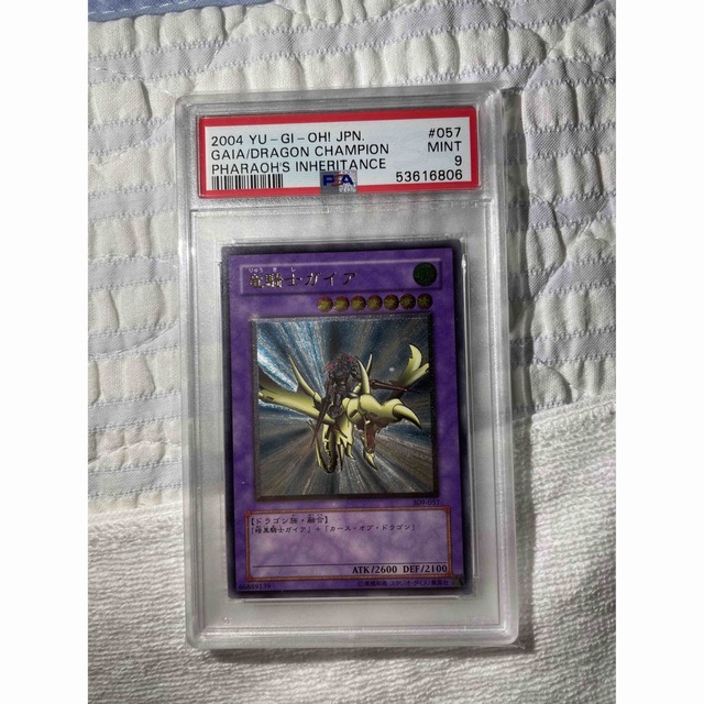 極美品　遊戯王　竜騎士ガイア　レリーフ　psa9