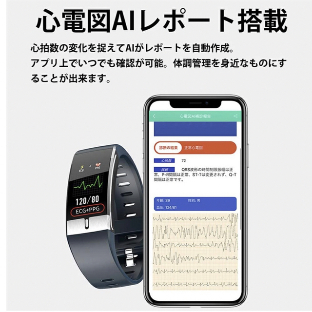 スマートウォッチ 高品質 活動量計 24時間自動計測 着信 メール★血中酸素