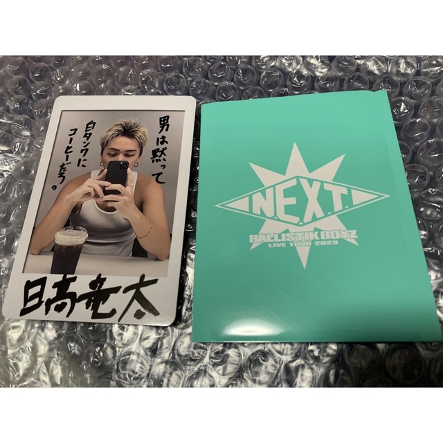 日髙竜太 NEXT 2023 LIVE グッズ フォトカード | フリマアプリ ラクマ