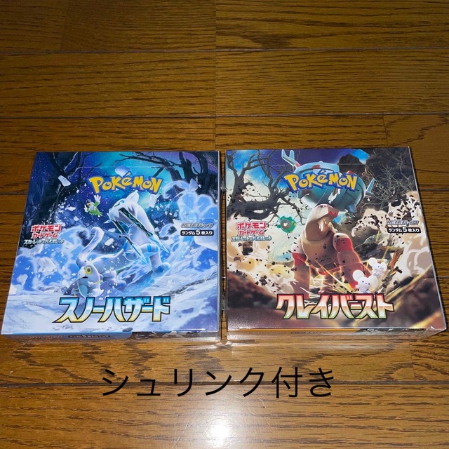 ポケモンカード クレイバースト スノーハザード 各1box シュリンク付き ...